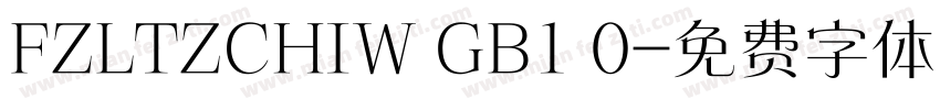 FZLTZCHIW GB1 0字体转换